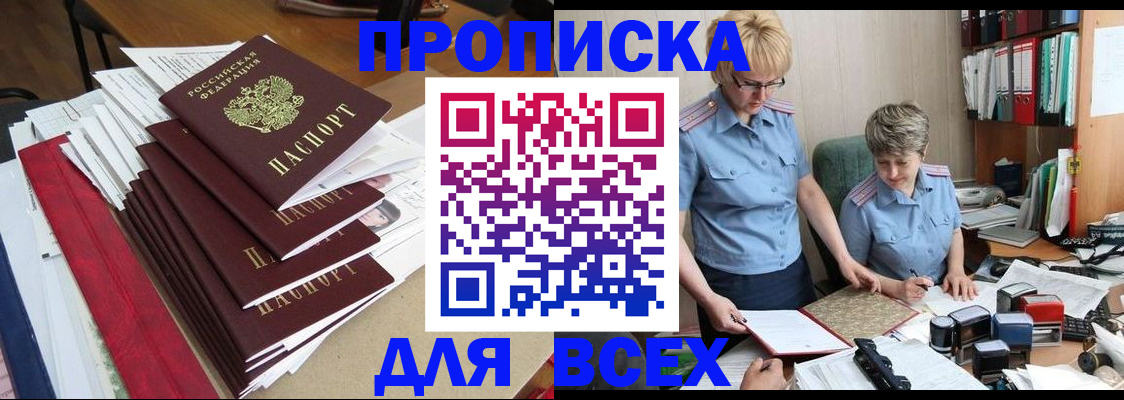 временная регистрация 2025 в Тыве