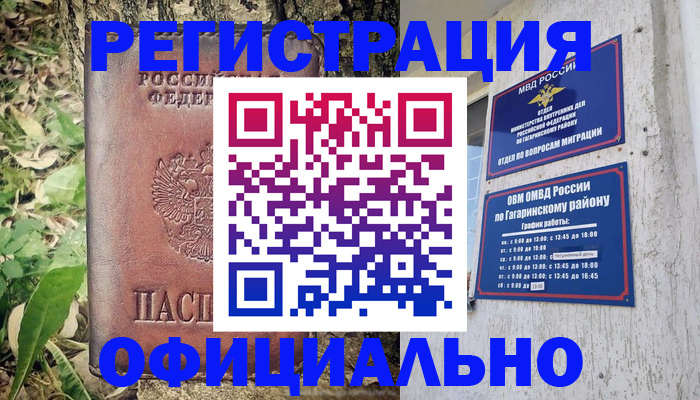 регистрация для дет. сада в Тыве