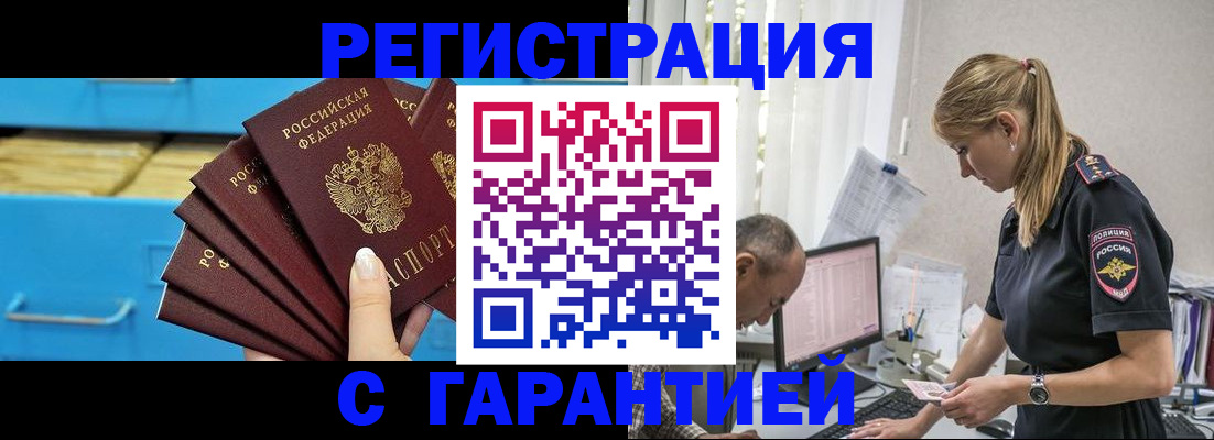 миграционный учет в Тыве