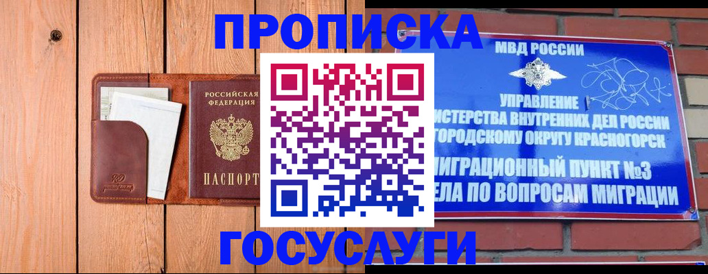 регистрация в Тыве